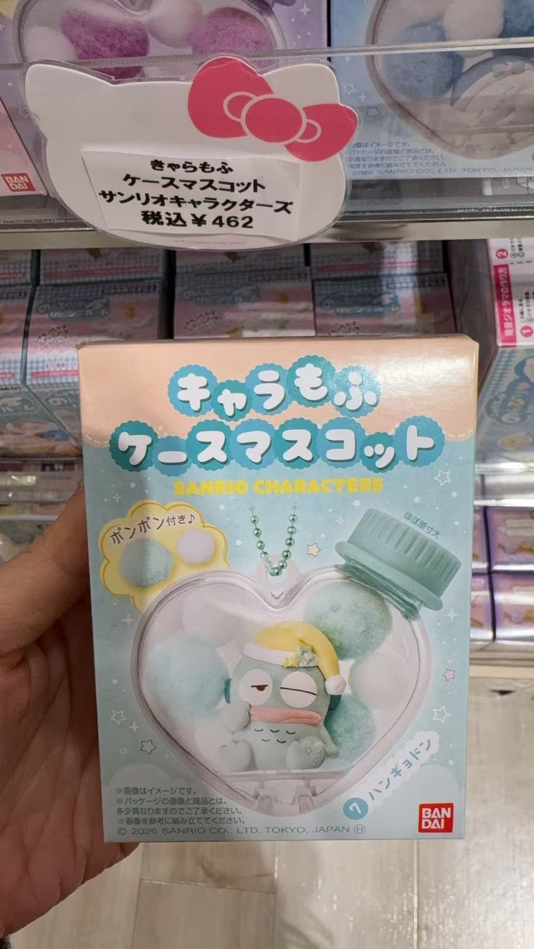  0204 三丽欧睡梦系列丑鱼 