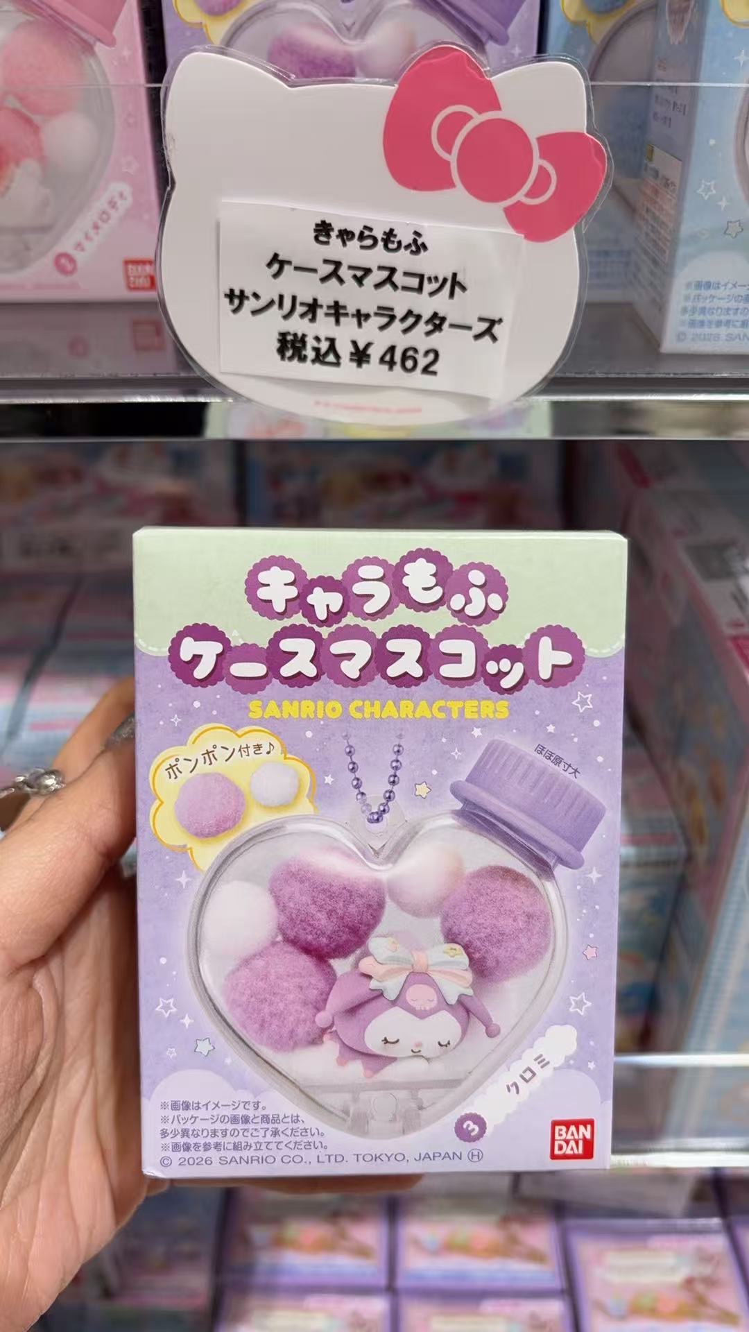  0204 三丽欧睡梦系列库洛米