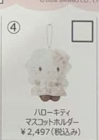 0204 三丽鸥森林系列 kt毛绒挂件 52汇