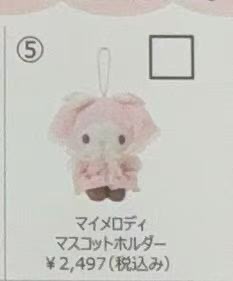 0204 三丽鸥森林系列 美乐蒂毛绒挂件 52汇