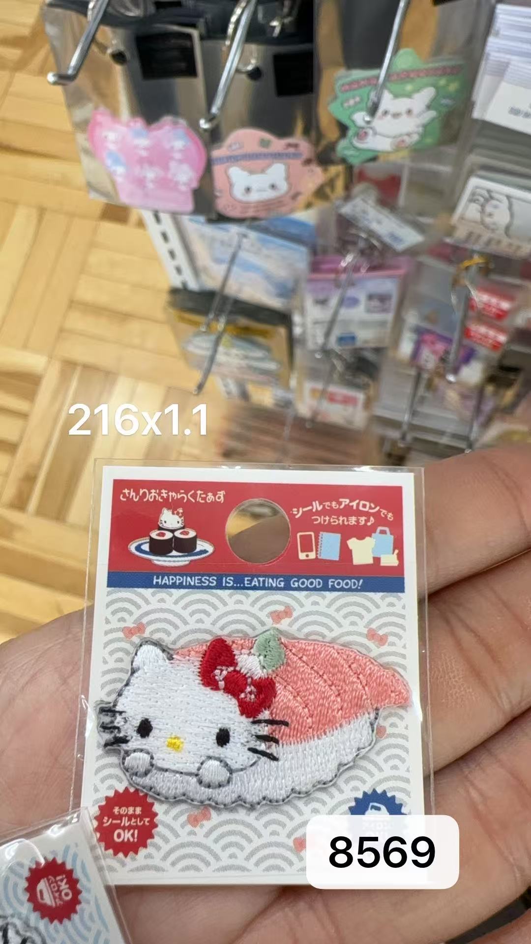 0205 折扣店 三丽欧三文鱼kt刺绣贴