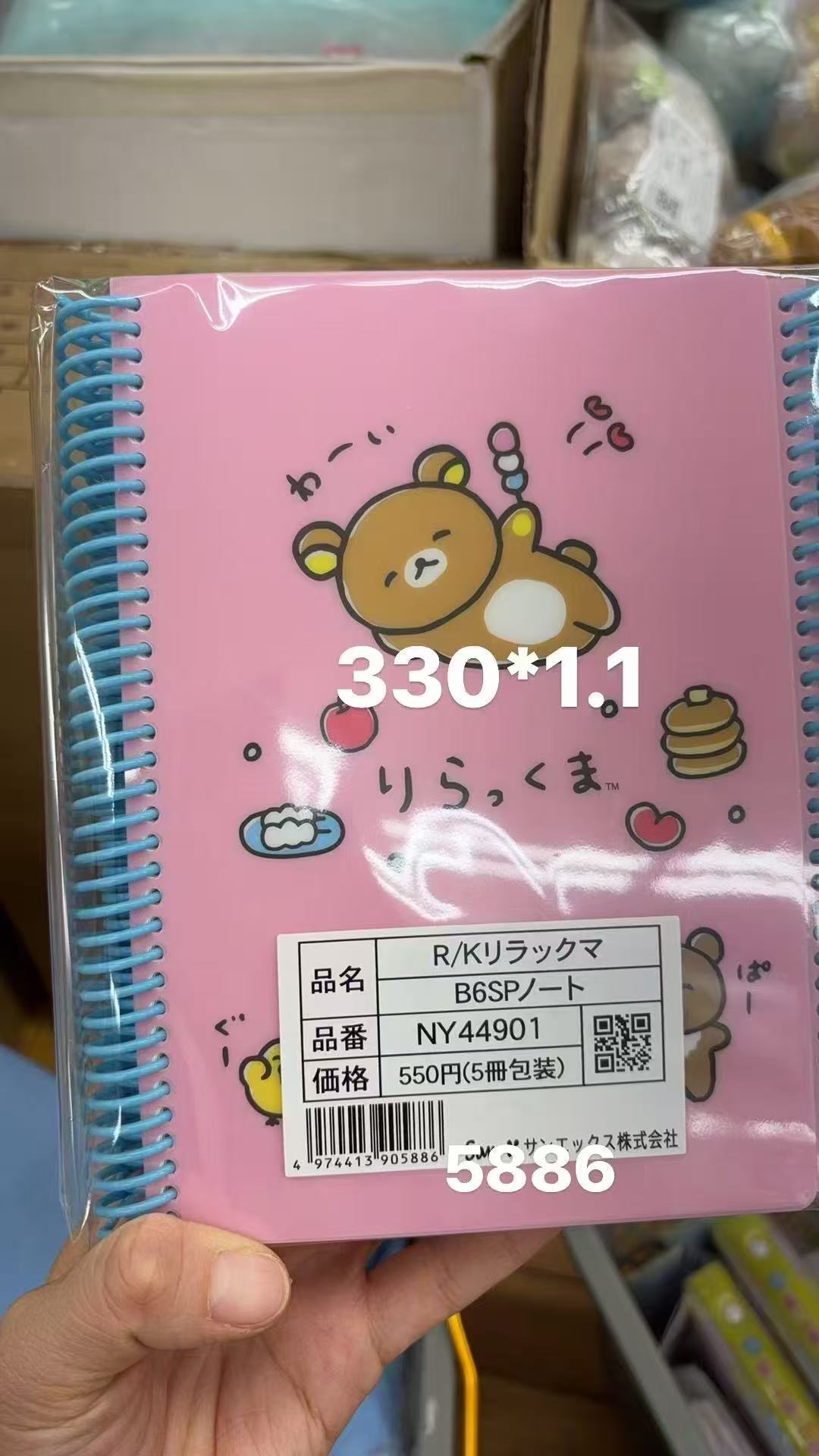 0205 折扣店 轻松熊粉色熊哥B6线圈笔记本