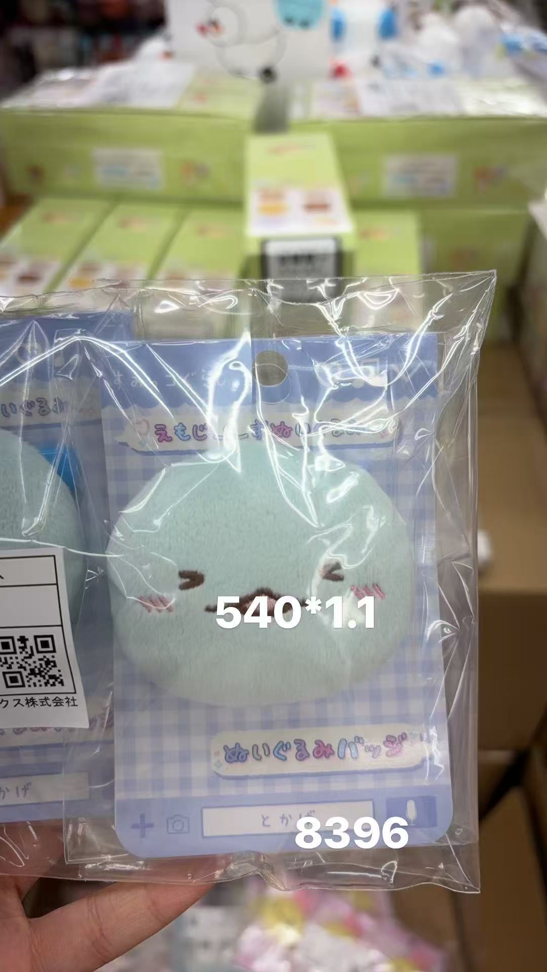 0205 折扣店 角落小伙伴 水龙宝宝 毛绒胸针