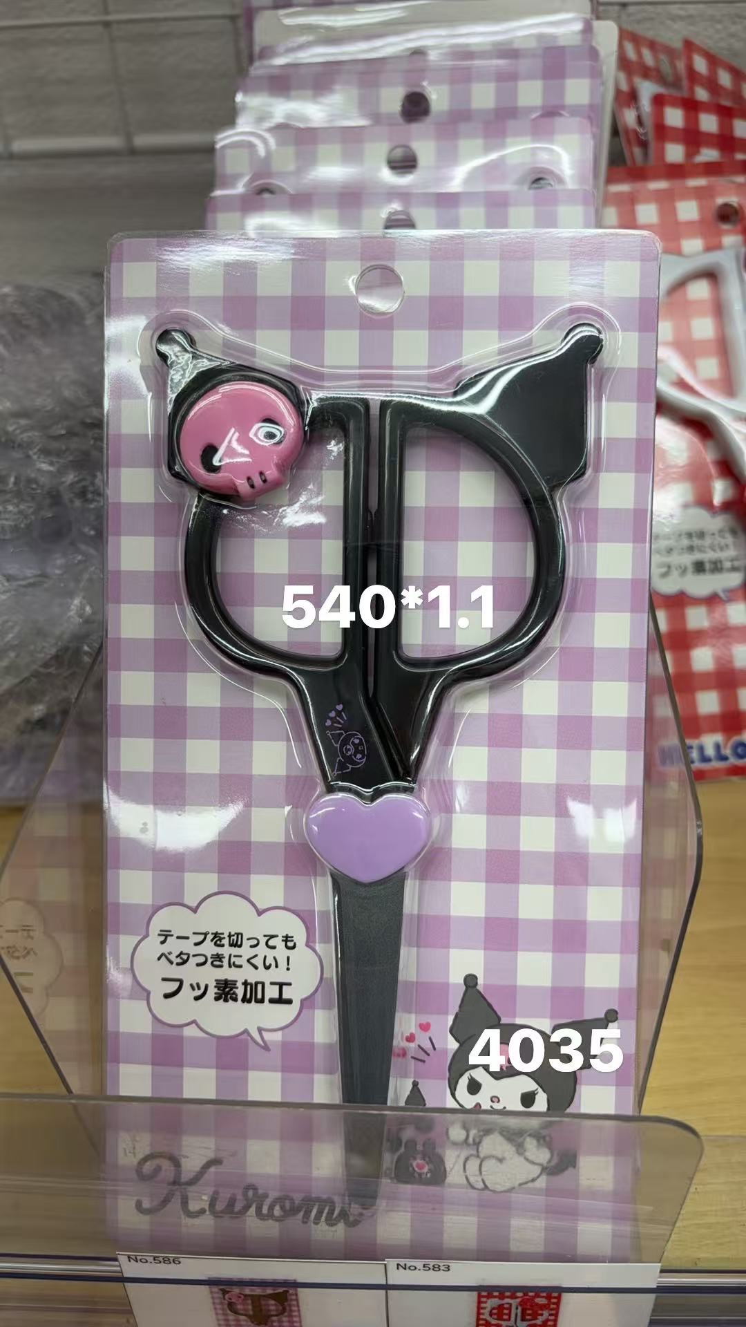 0205 折扣店 三丽欧库洛米剪刀