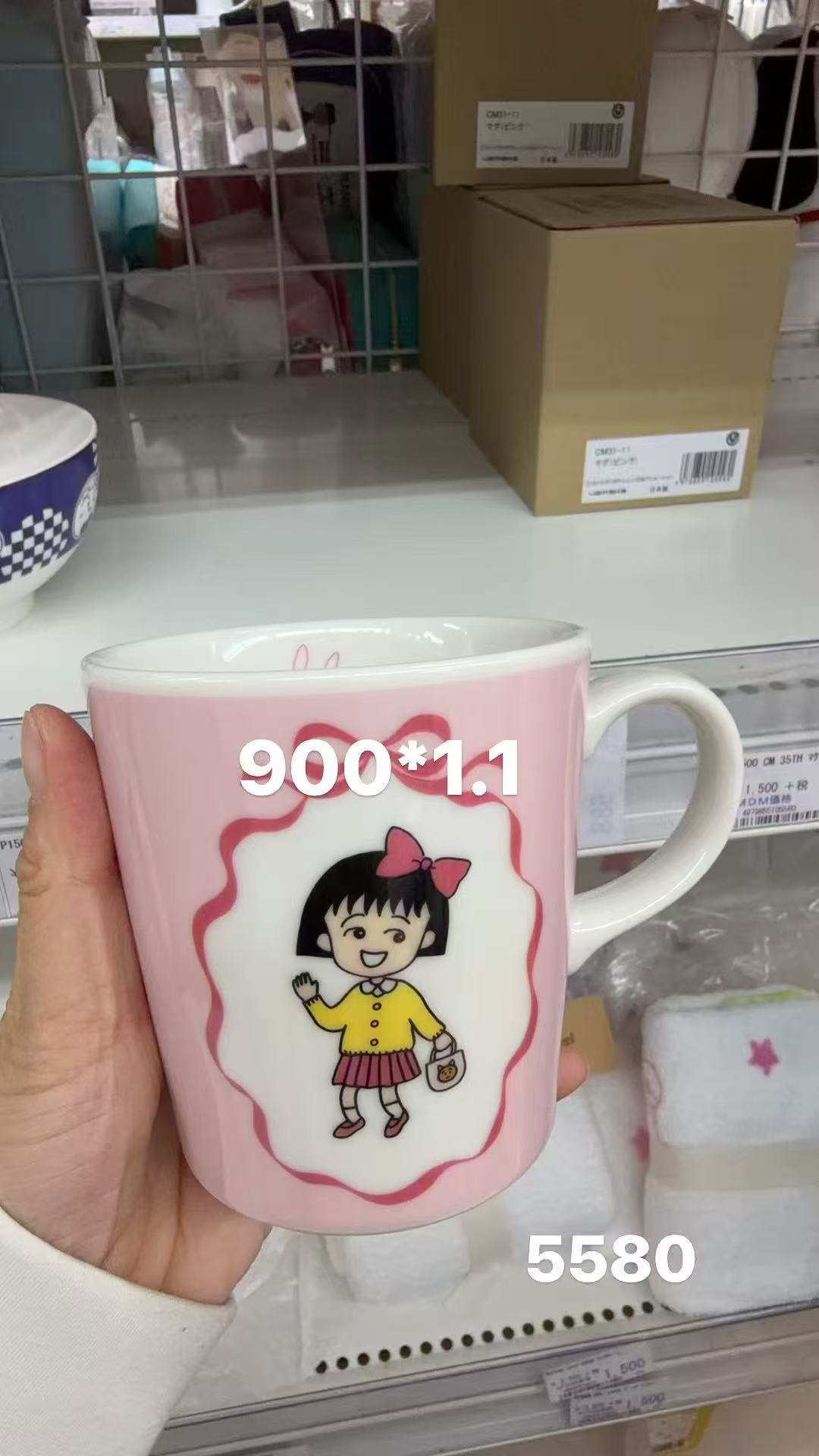 0205 折扣店 粉色樱桃小丸子杯子 