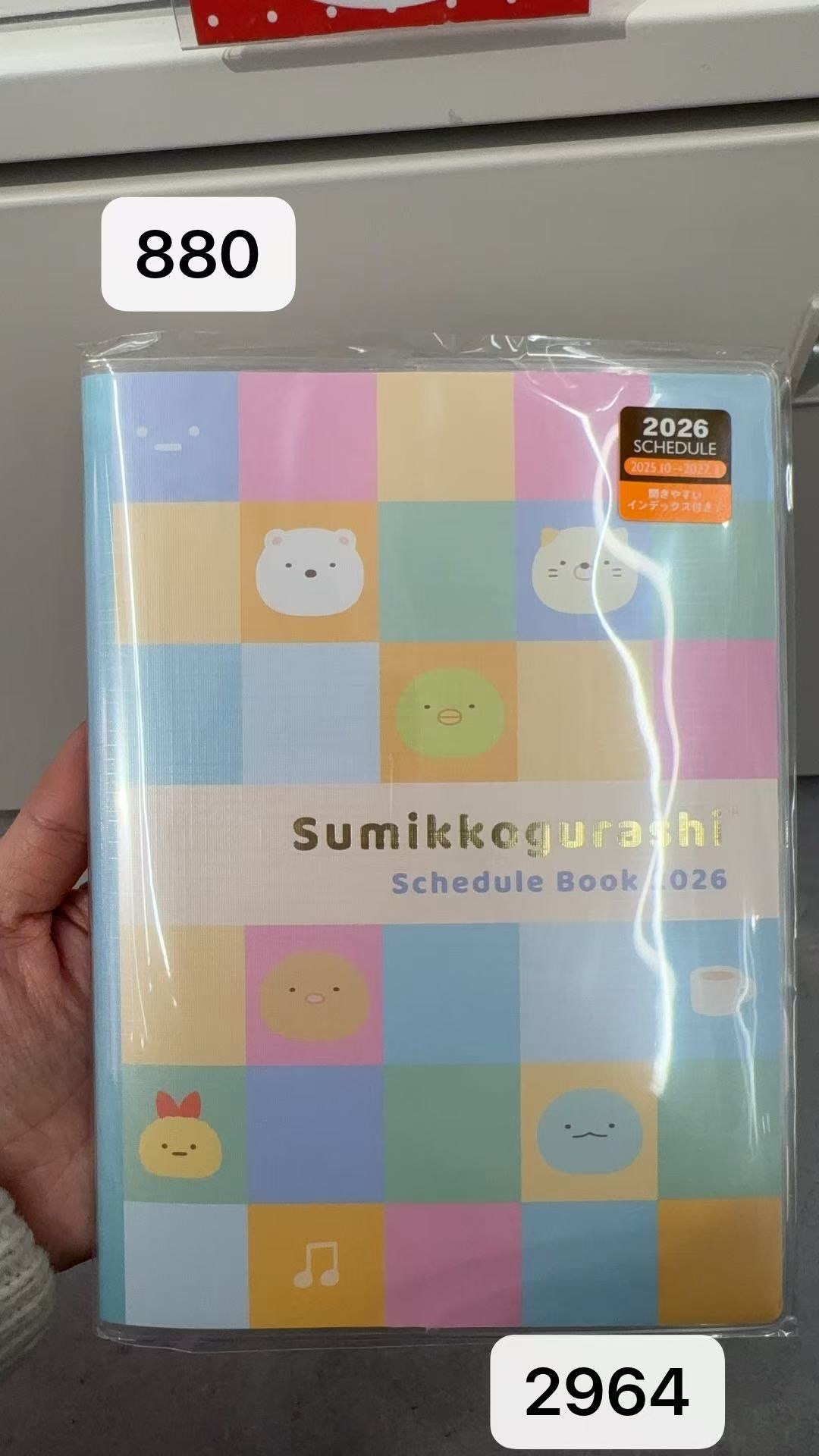 0205 角落生物方格子 手帐本