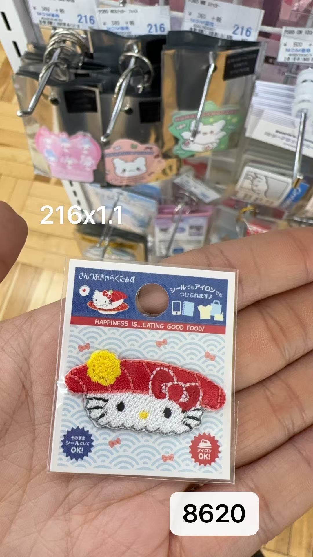 0205 折扣店 三丽鸥 kt刺绣布贴