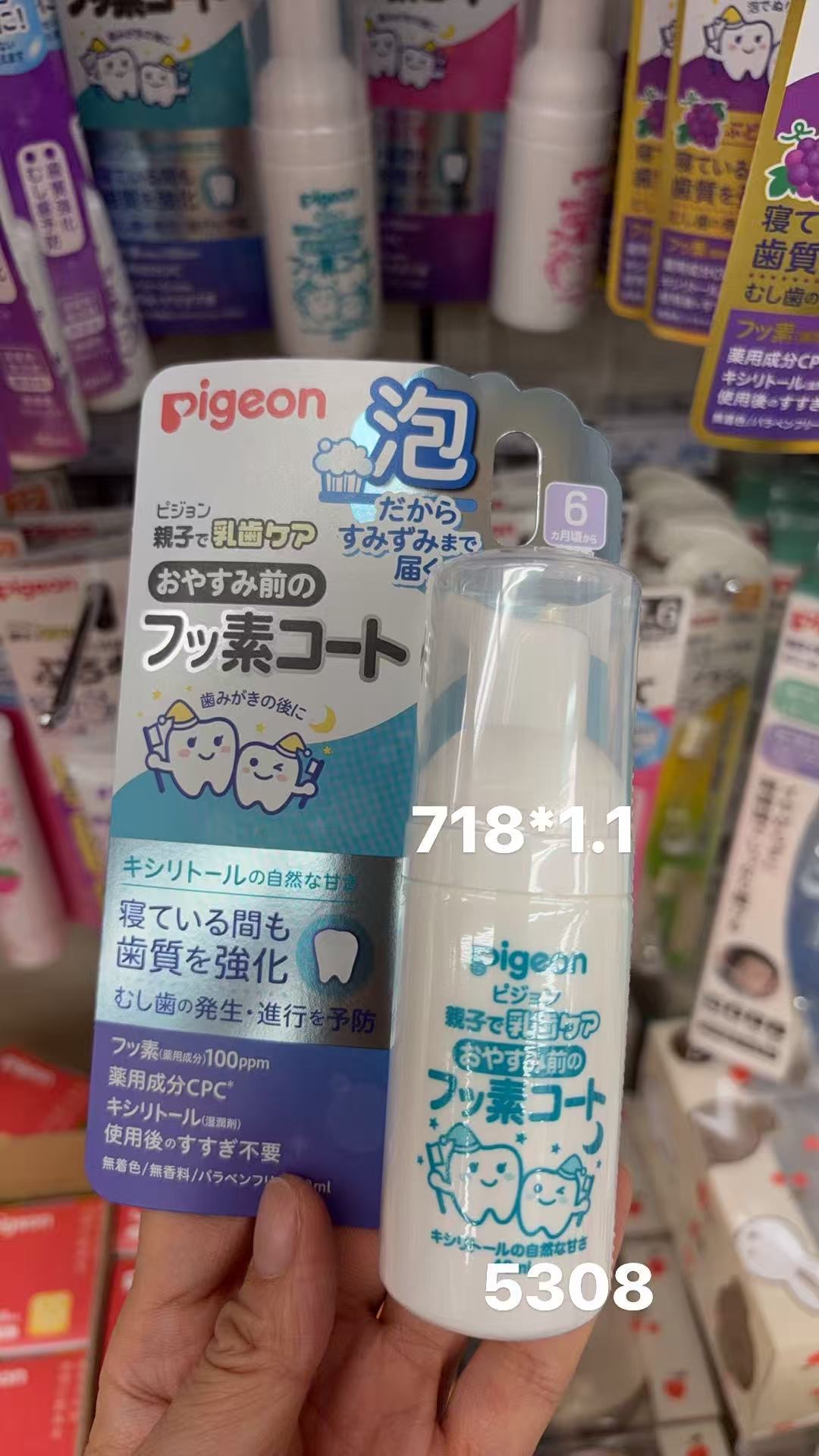 0205 折扣店 贝亲（Pigeon）婴幼儿睡前护齿泡沫