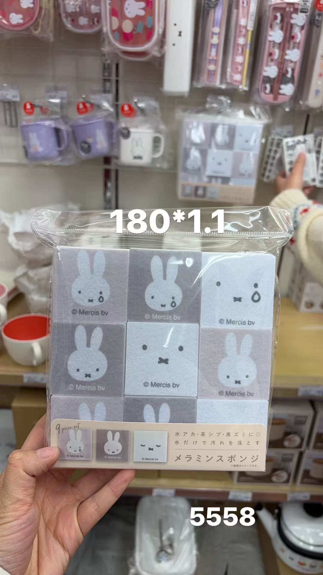 0205 折扣店 米菲洗碗的