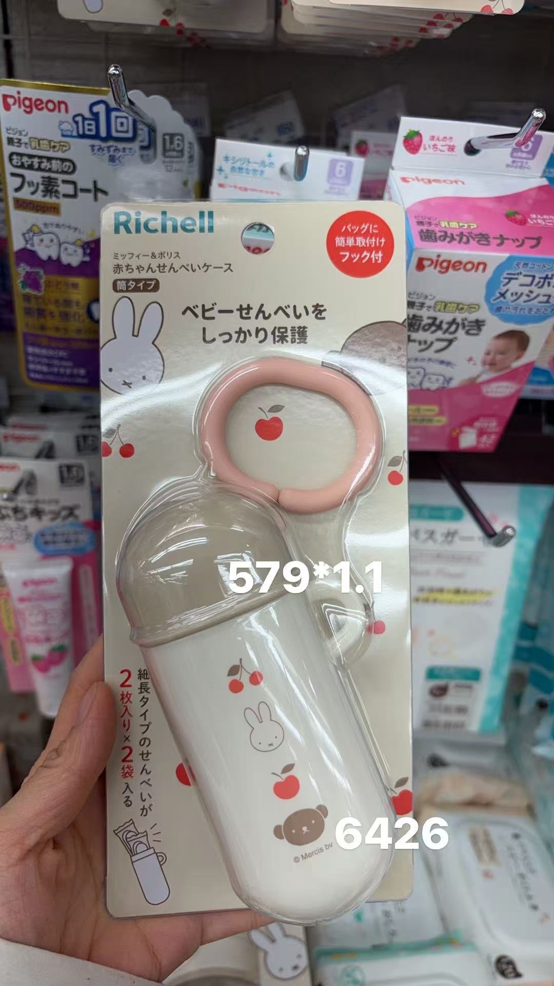 0205 折扣店米菲联名婴儿米饼收纳筒