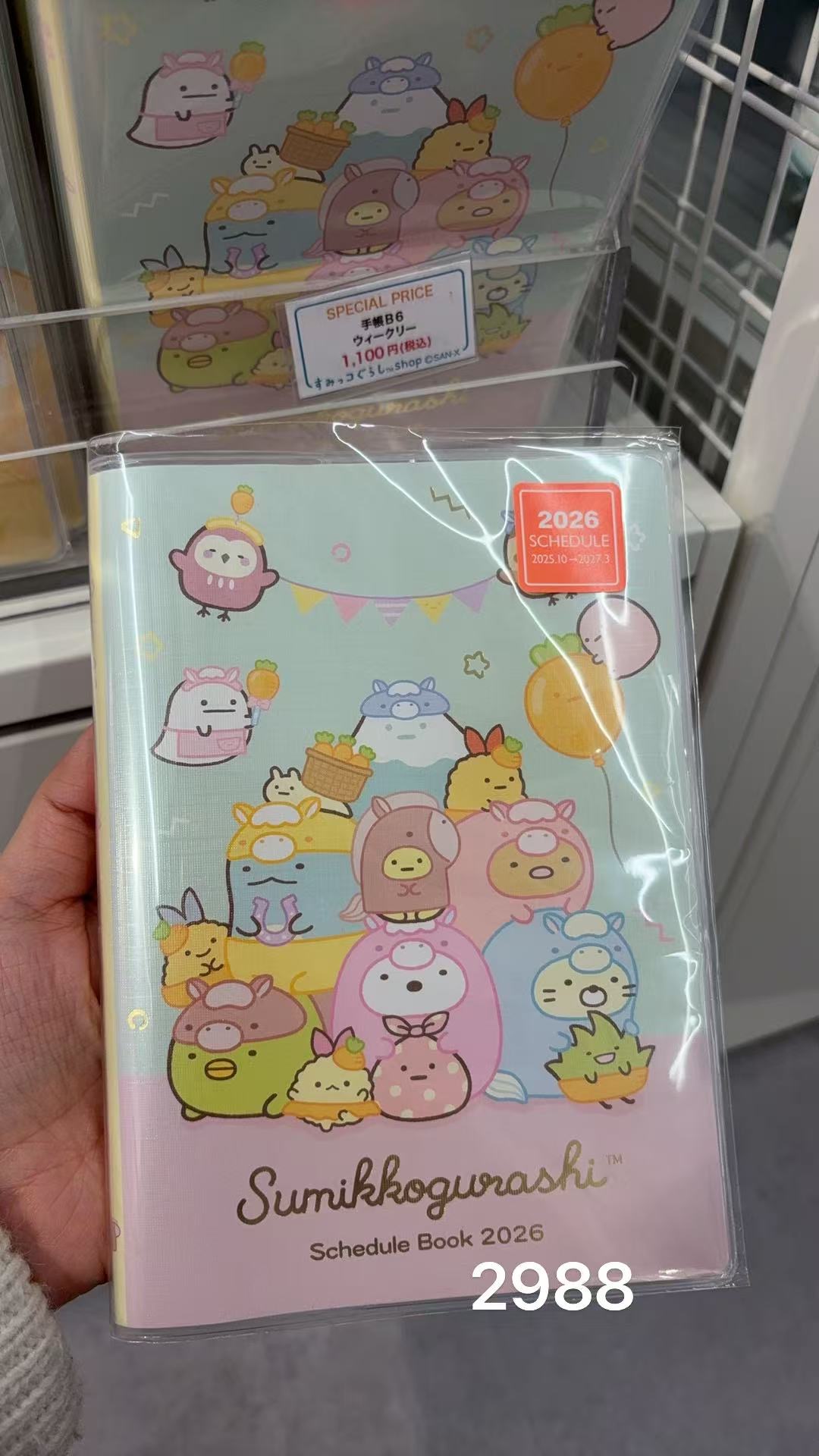 0205 角落生物全员拉条幅 手帐本