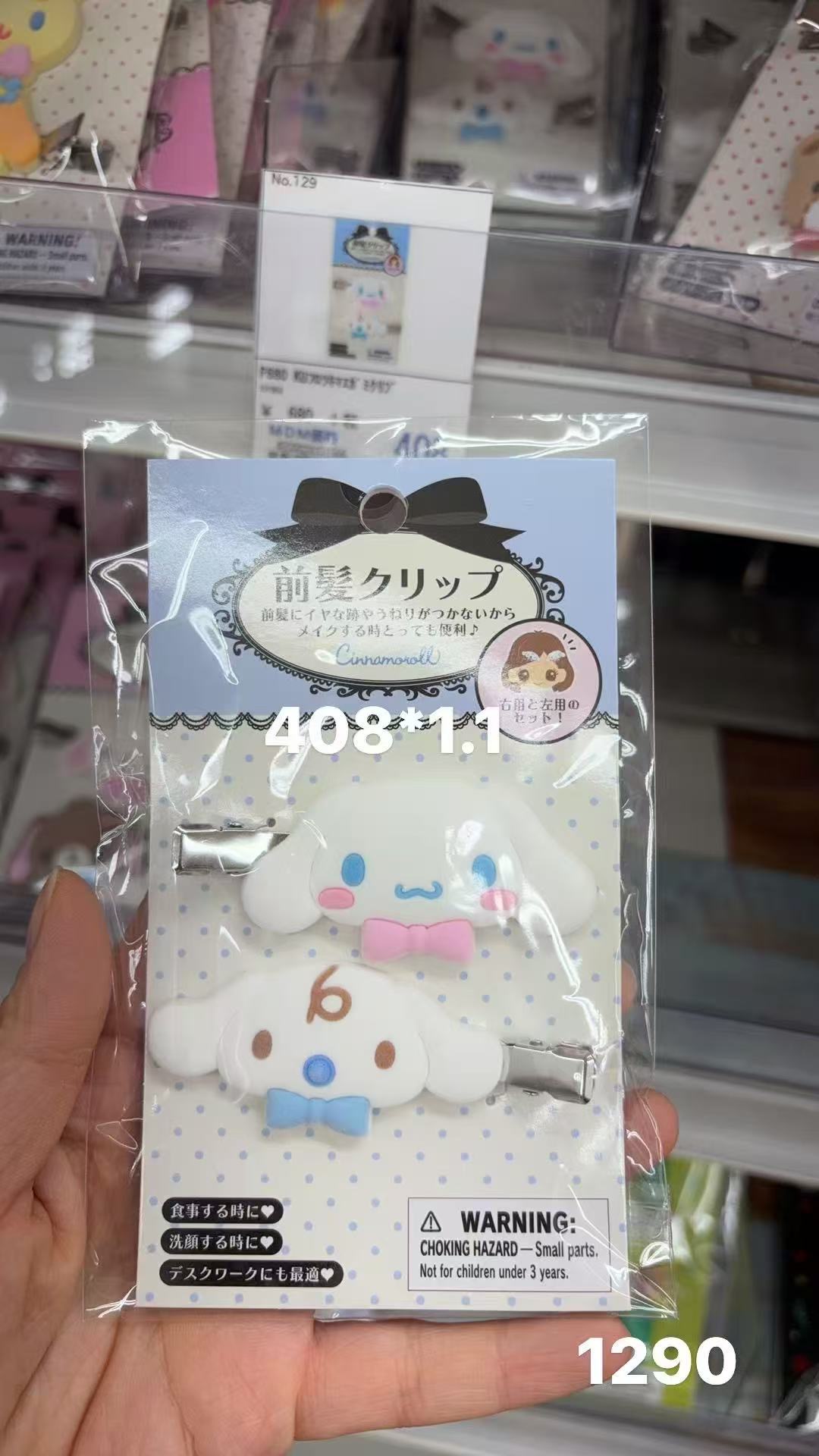 0205 折扣店 三丽欧玉桂狗发夹 植绒