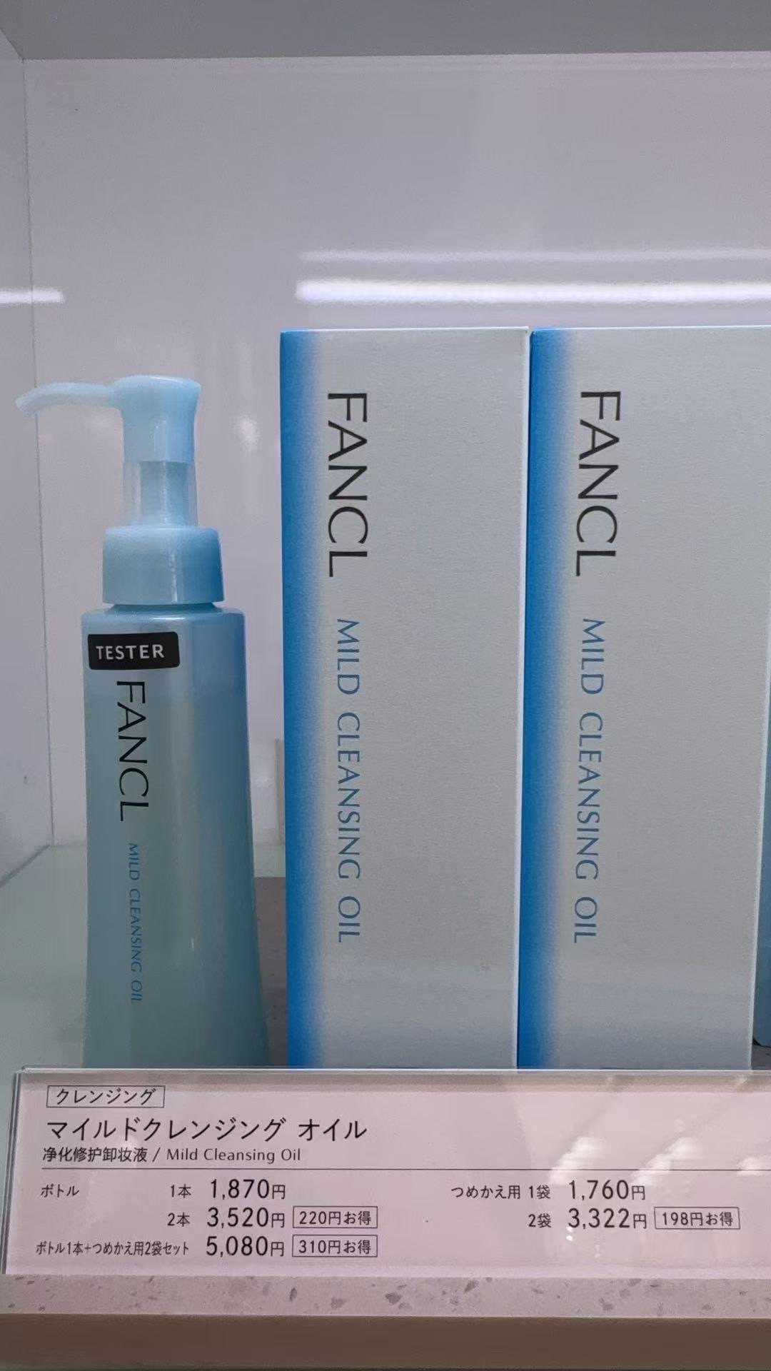 0202 Fancl 卸妆油一瓶