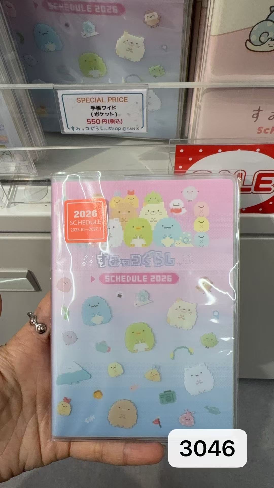 0205 角落生物 像素风手帐本