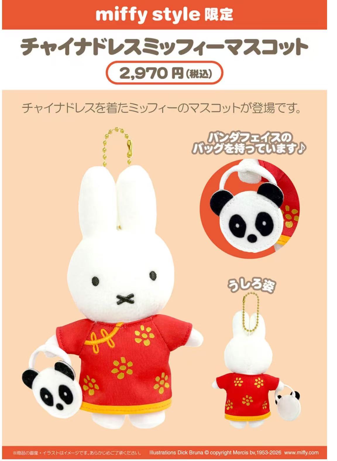 0207 米菲中国风旗袍米菲兔毛绒挂件