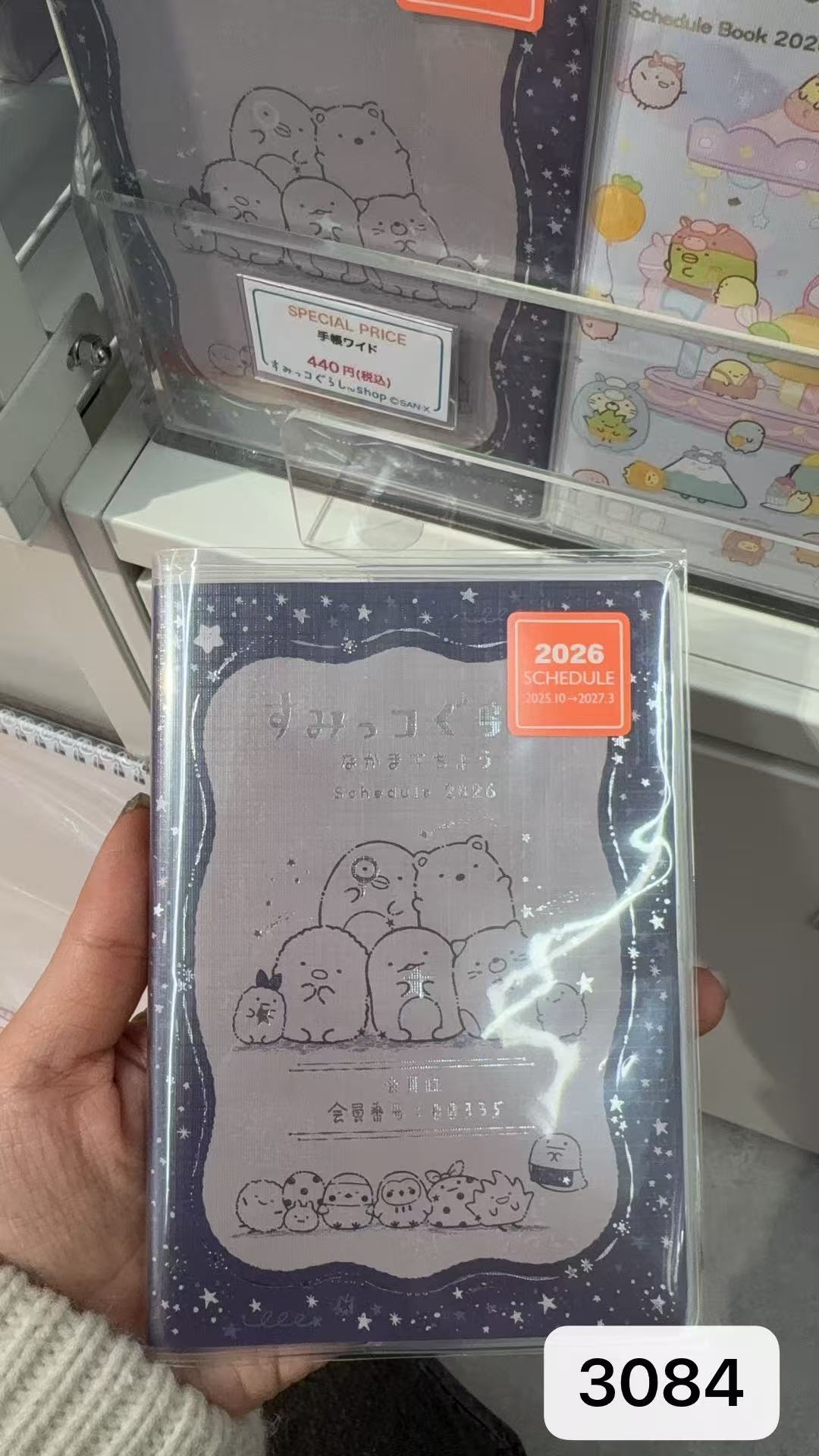 0205 角落生物黑色星空 手帐本 特价