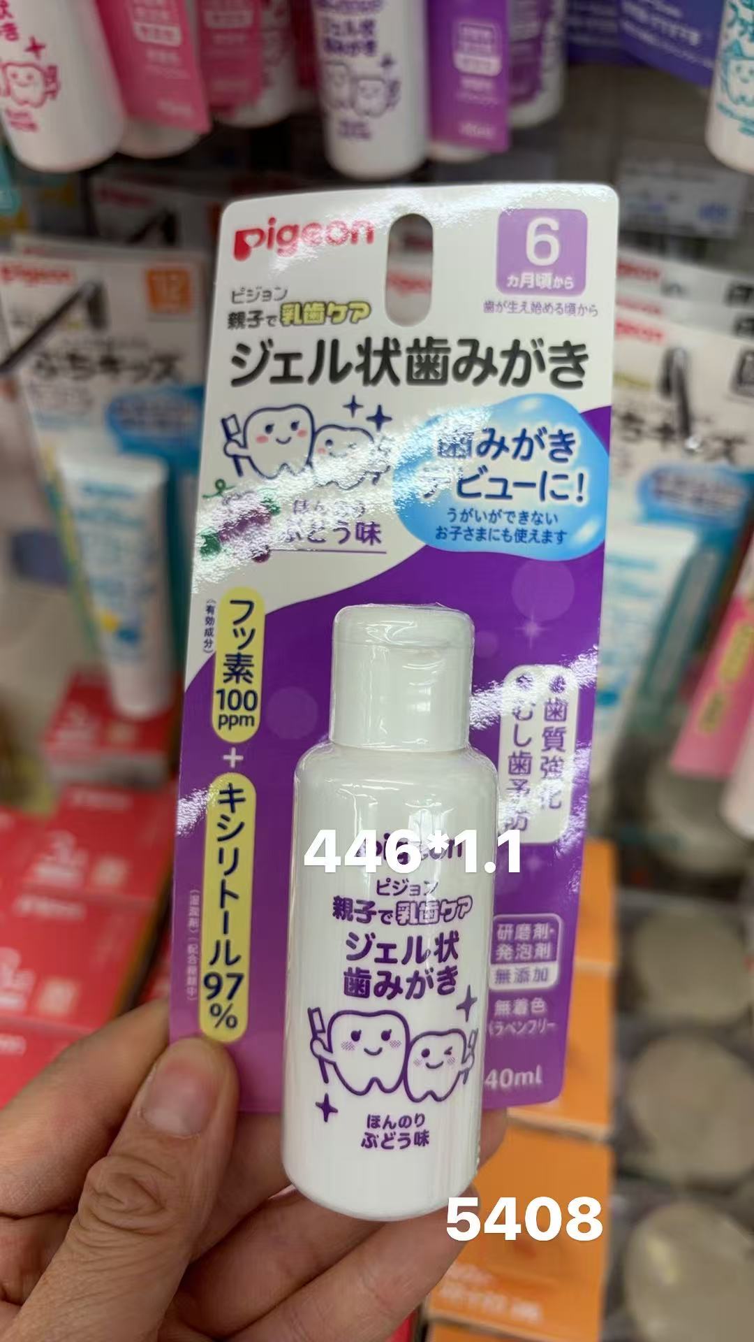 0205 折扣店 贝亲紫色牙膏 6月以上用