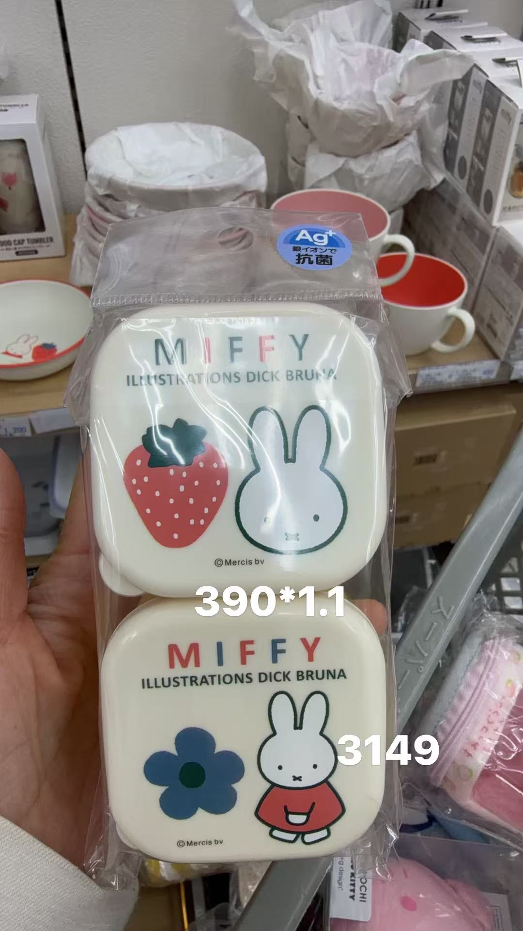 0205 折扣店 米菲小盒子 