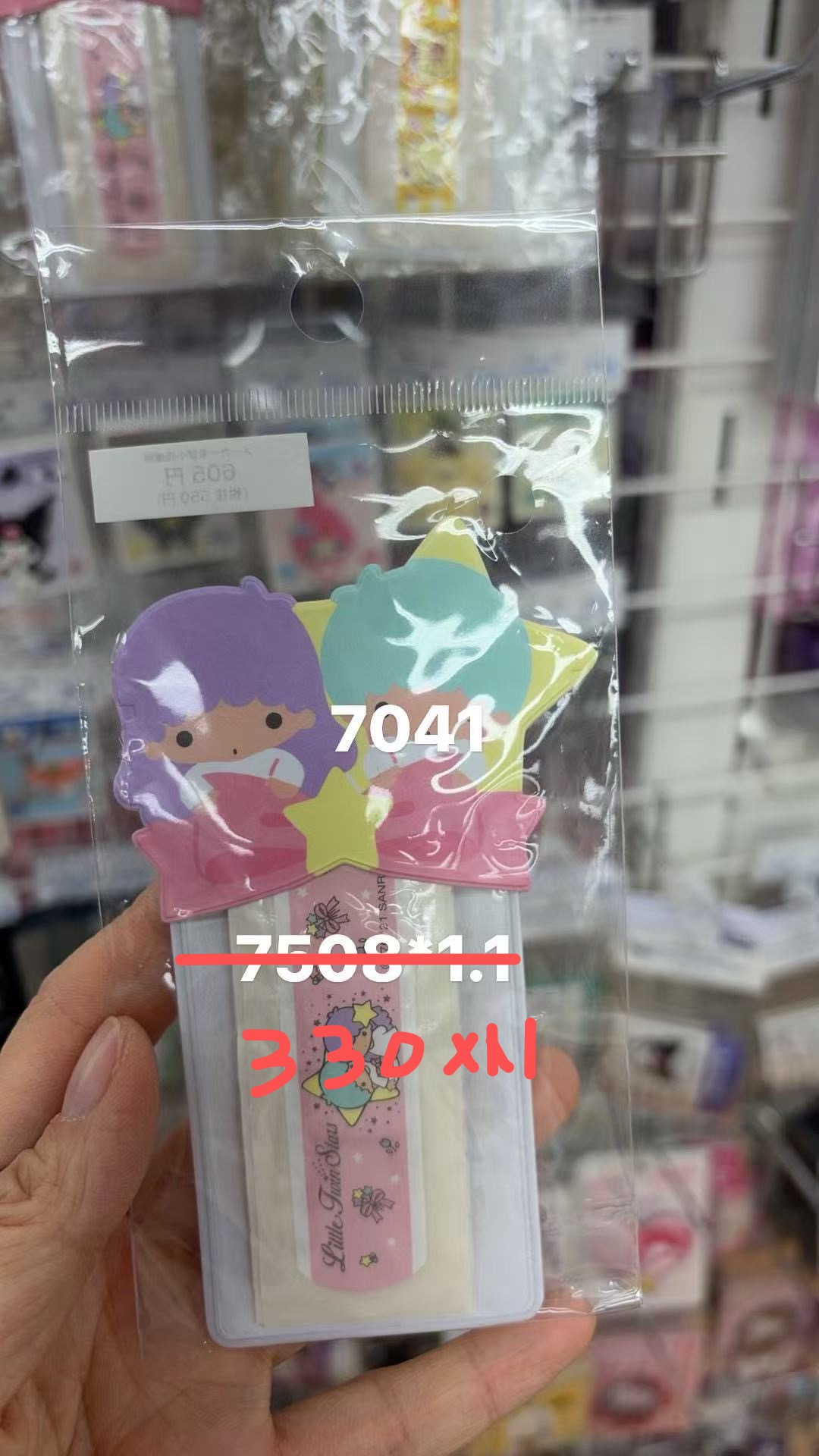 0205 折扣店 三丽欧双子星创口贴