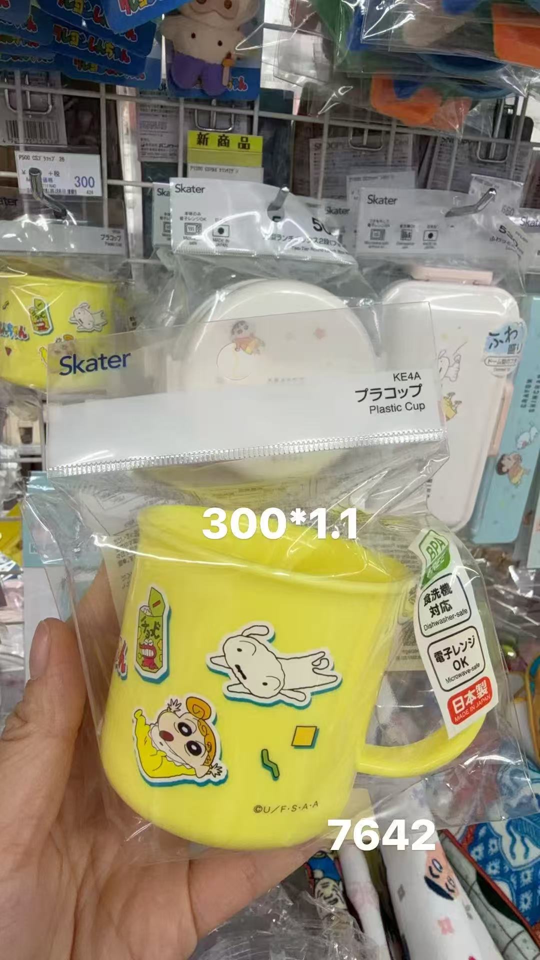 0205 折扣店 蜡笔小新 黄色水杯