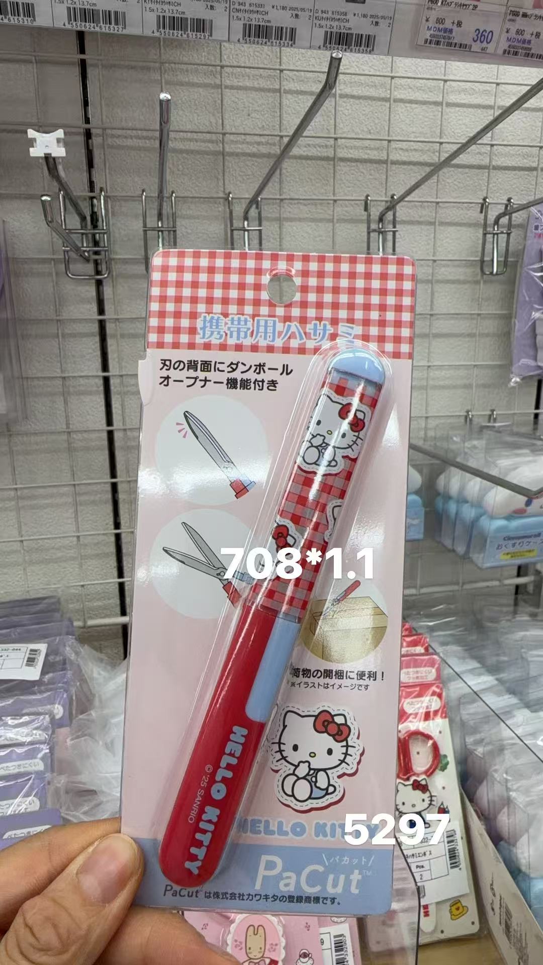 0205 折扣店 三丽欧便携式剪刀 kt