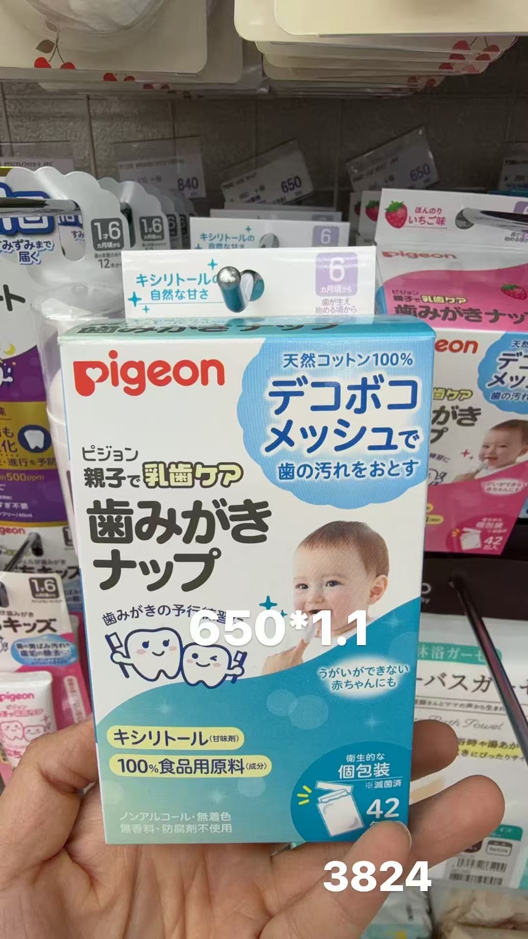 0205 折扣店 贝亲（Pigeon）婴儿洁牙湿巾