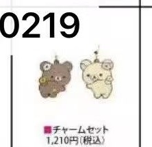 0219 轻松熊 哥哥妹妹挂件套装52汇