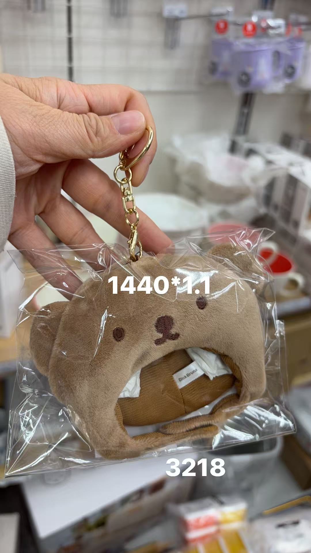 0205 折扣店 米菲棕色小熊头套挂件