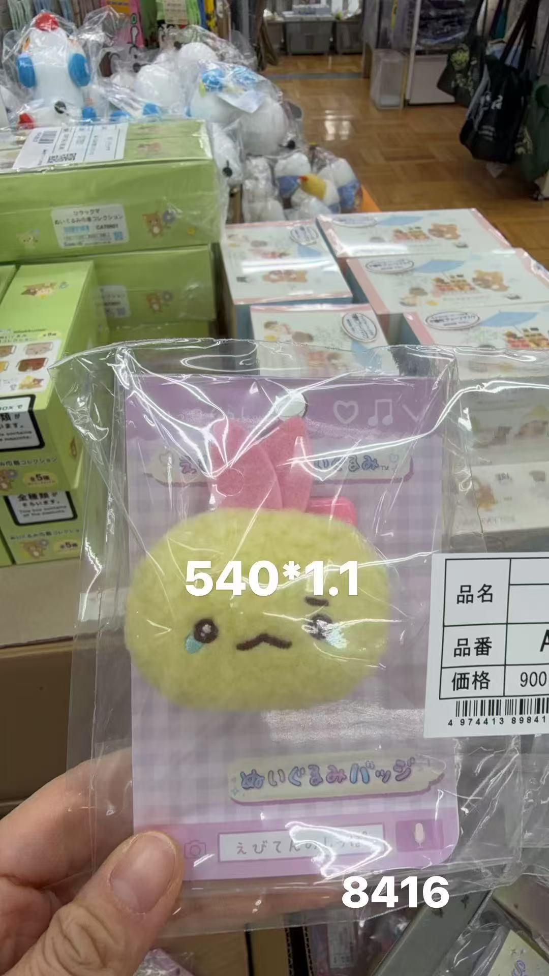 0205 折扣店 角落生物炸虾哭唧唧胸针 