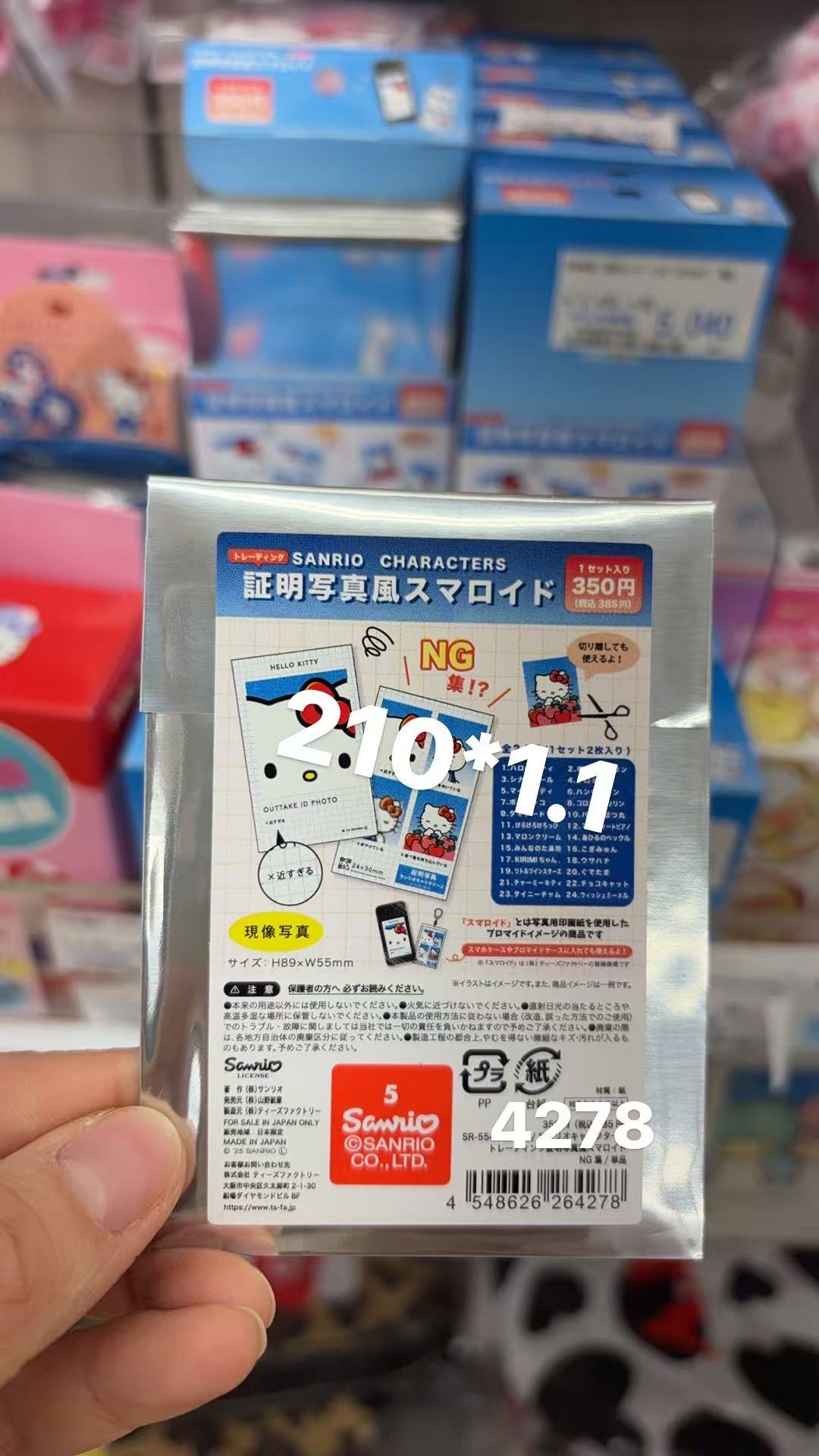 0205 折扣店 三丽欧写真盲袋