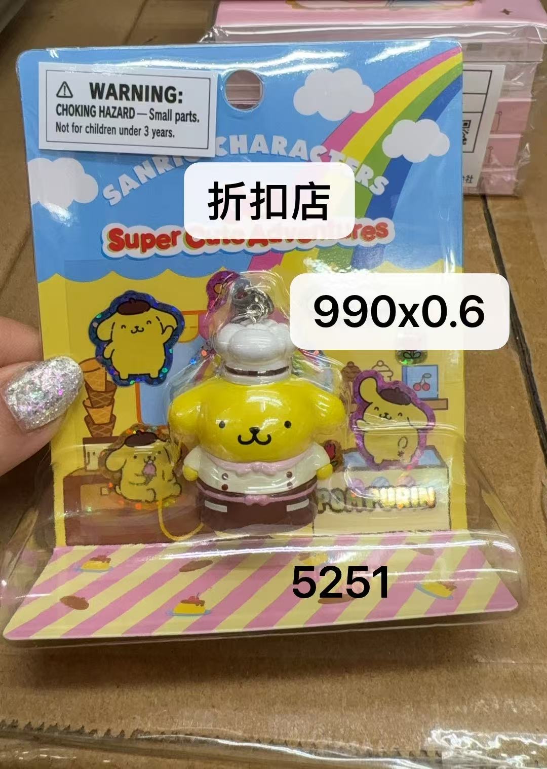 0205 折扣店 三丽欧布丁狗小挂件