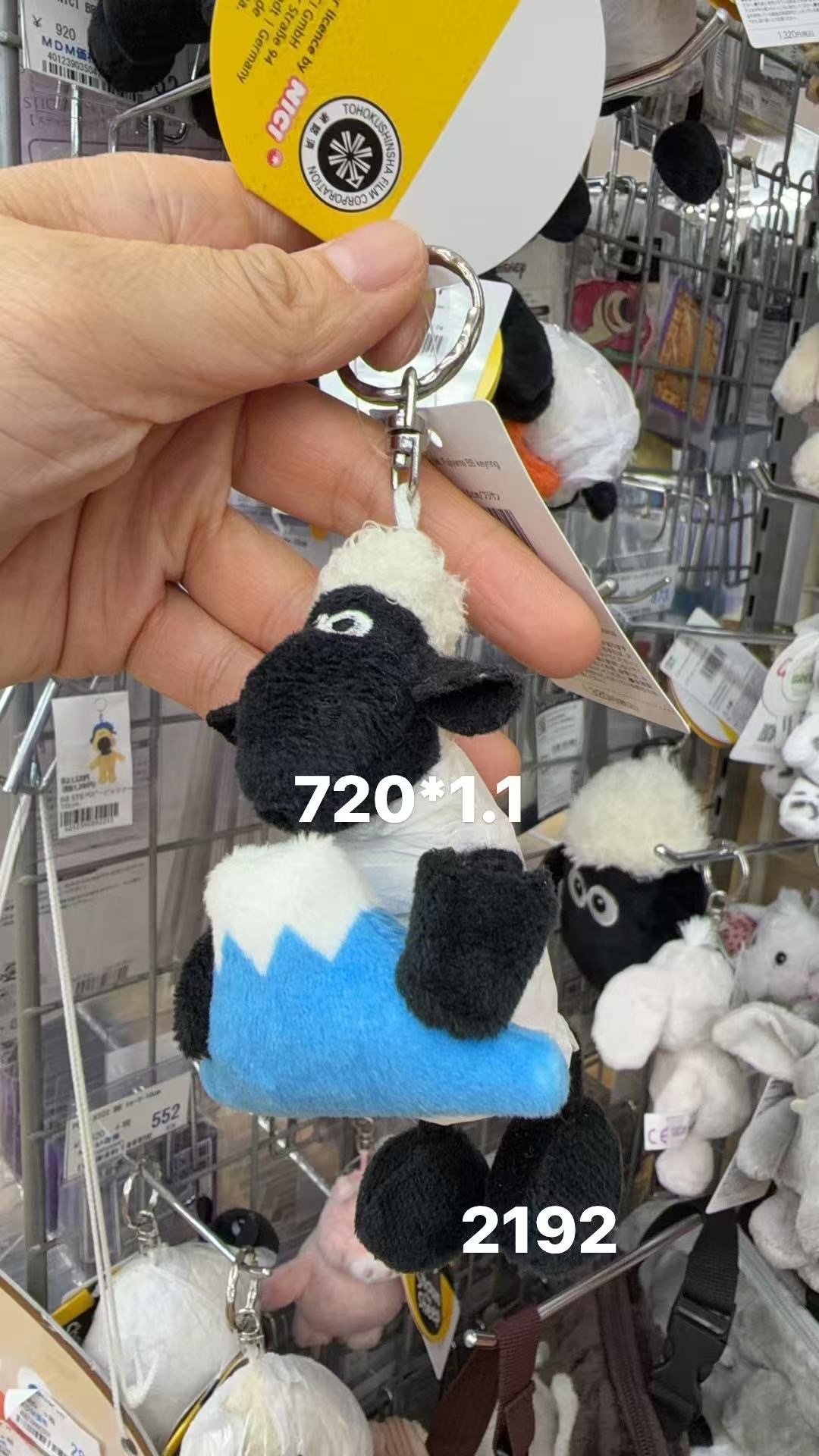 0206 折扣店 小羊肖恩 富士山毛绒挂件