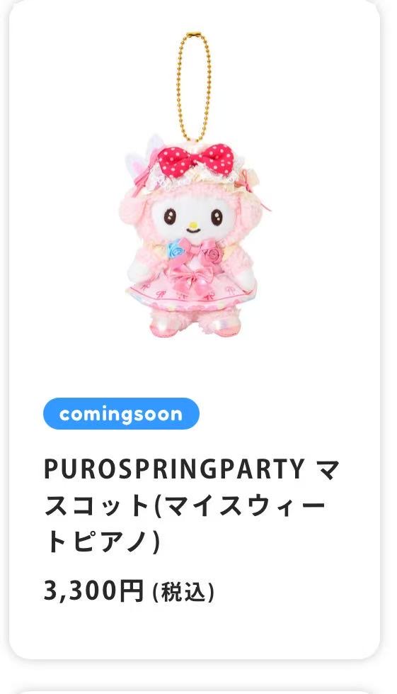 0319 三丽欧粉蝴蝶结小羊挂件 特51汇