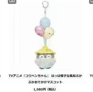 0220 正能量企鹅 3个小气球造型 51汇