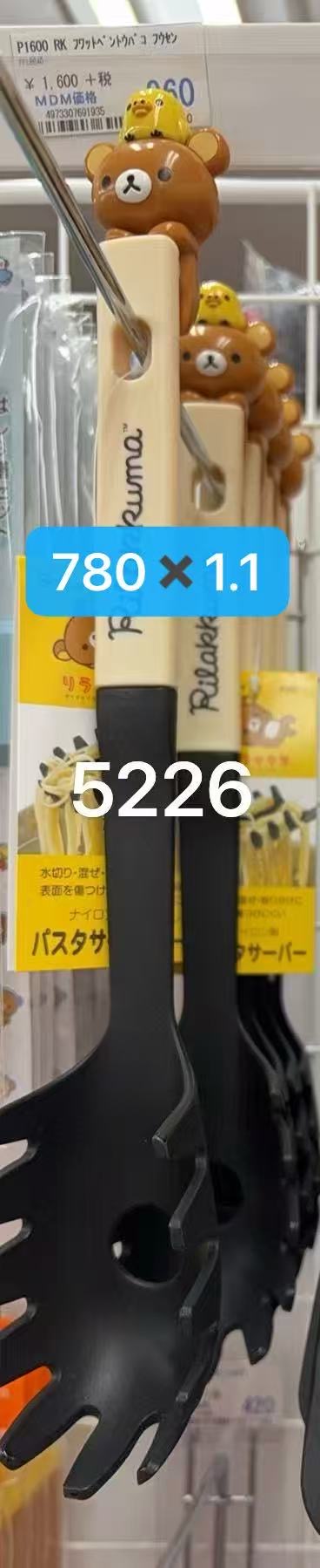 0206 折扣店 轻松熊 哥哥把手 锯齿勺子