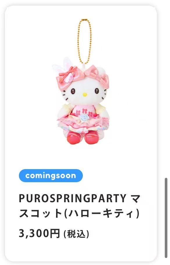 0319 三丽欧 粉蝴蝶结Kt挂件 特价51汇