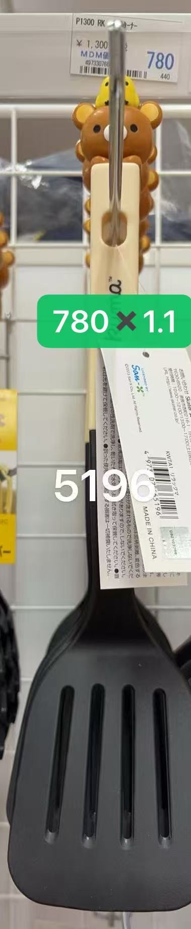 0206 折扣店 轻松熊锅铲