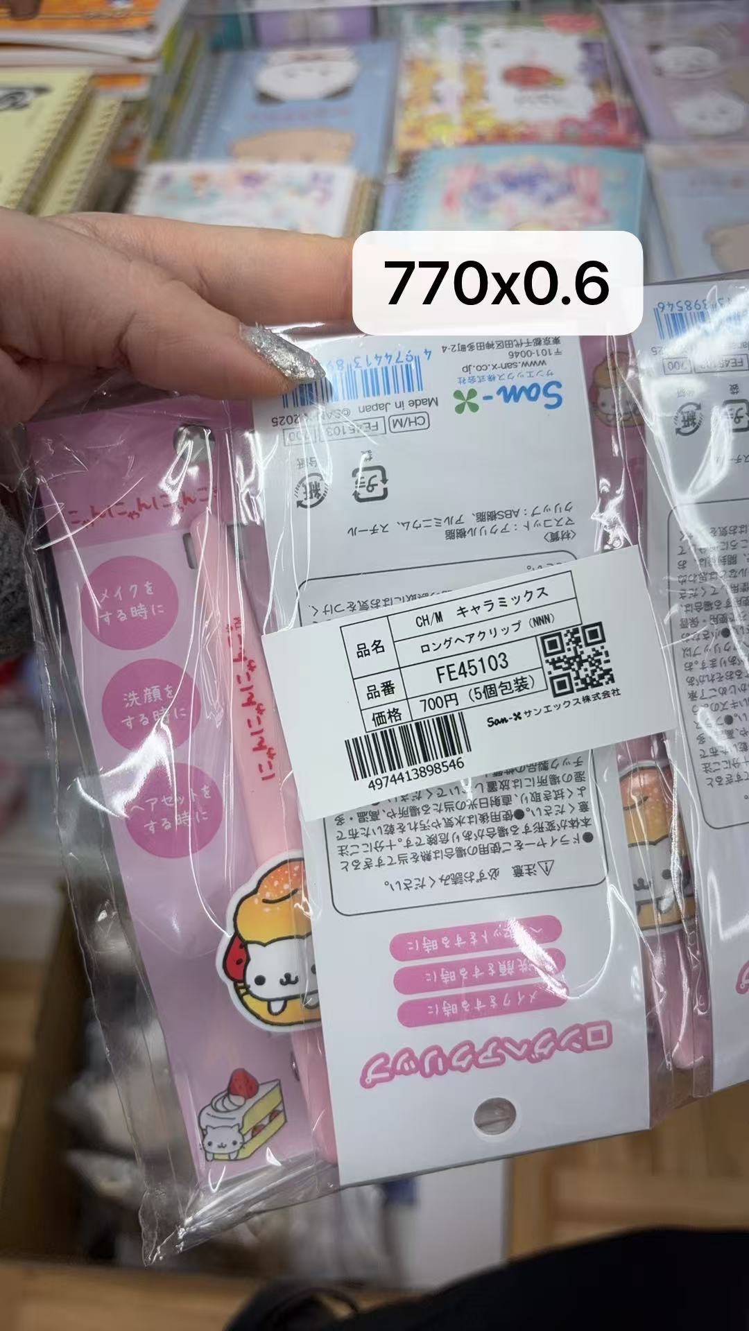 0206 折扣店 点心猫 长发夹