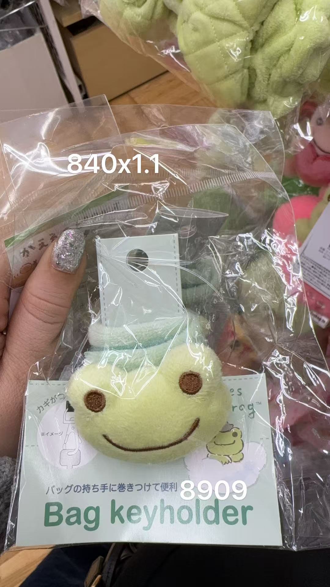 0206 折扣店 pickles the frog 青蛙大头 毛绒包挂钥匙扣