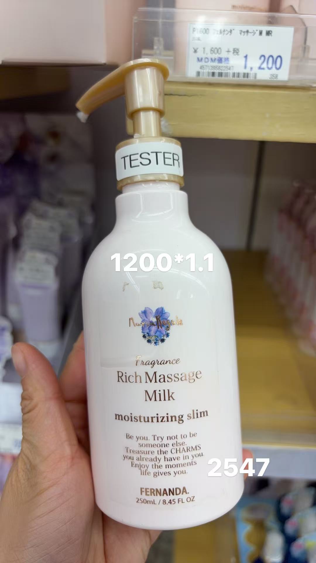 0206 折扣店 FERNANDA 香氛乳液