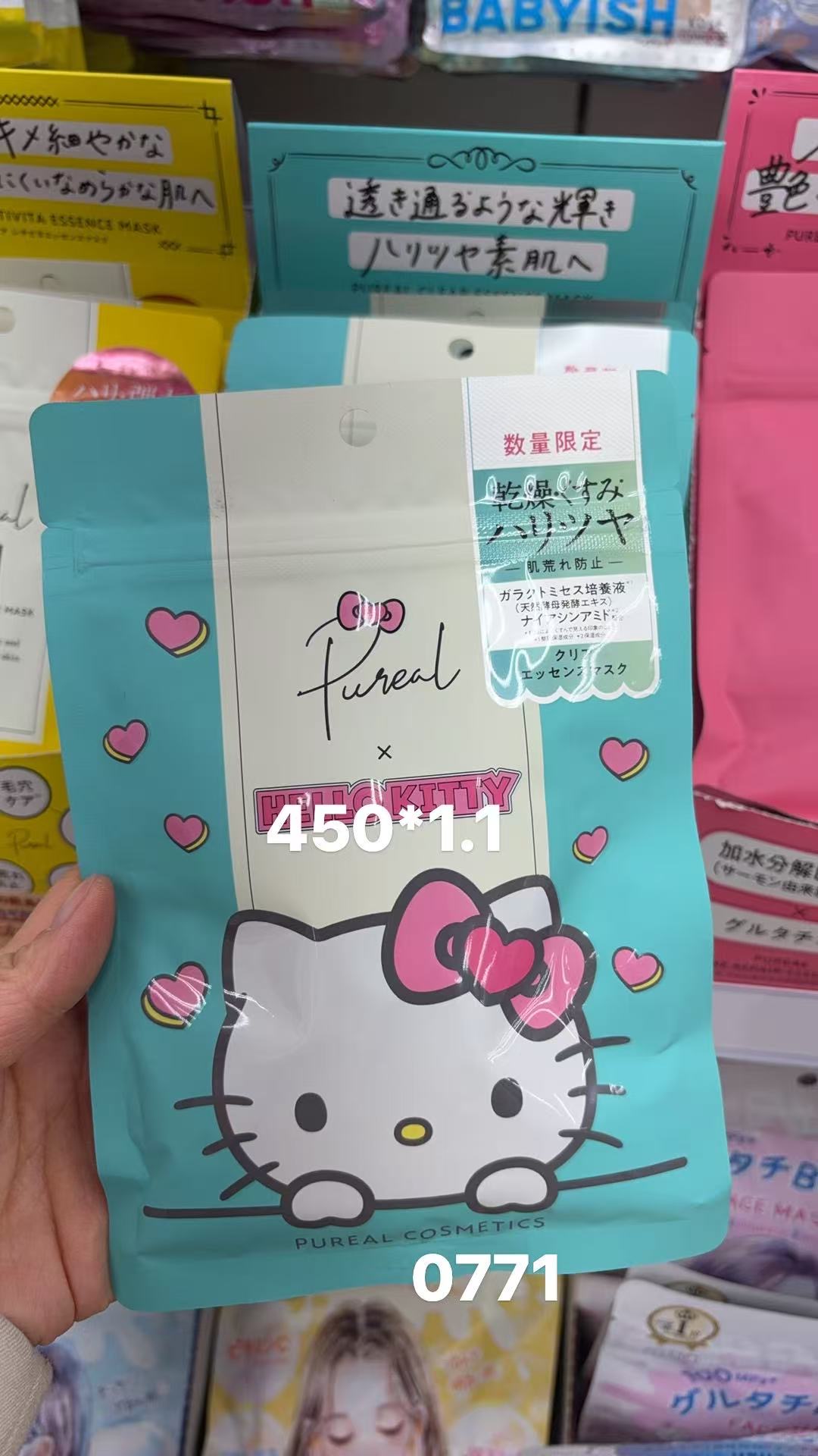 0206 折扣店 三丽鸥Hello Kitty联名的限定款面膜