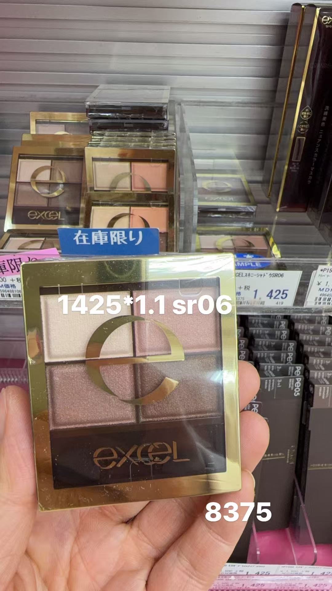 0206 折扣店 excel 四色眼影盘色号SR06