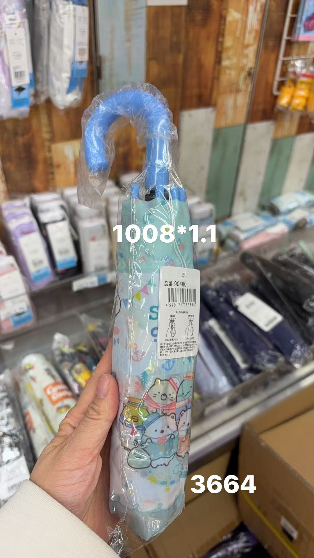 0206 折扣店 角落系列图案 雨伞