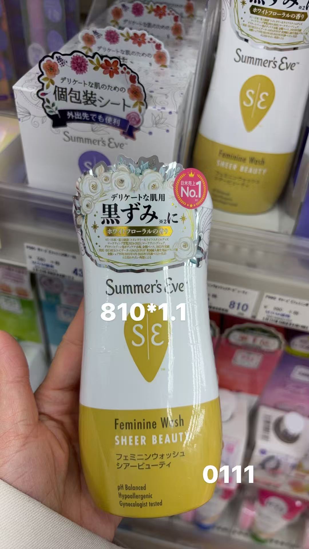 0206 折扣店 夏夜 女性洗液