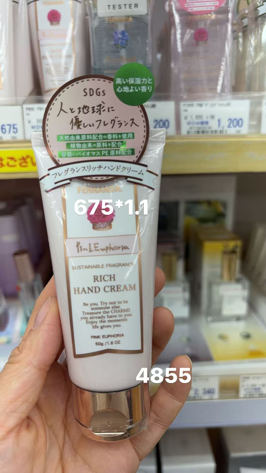 0206 折扣店 FERNANDA 康乃馨味道可持续香氛护手霜50g