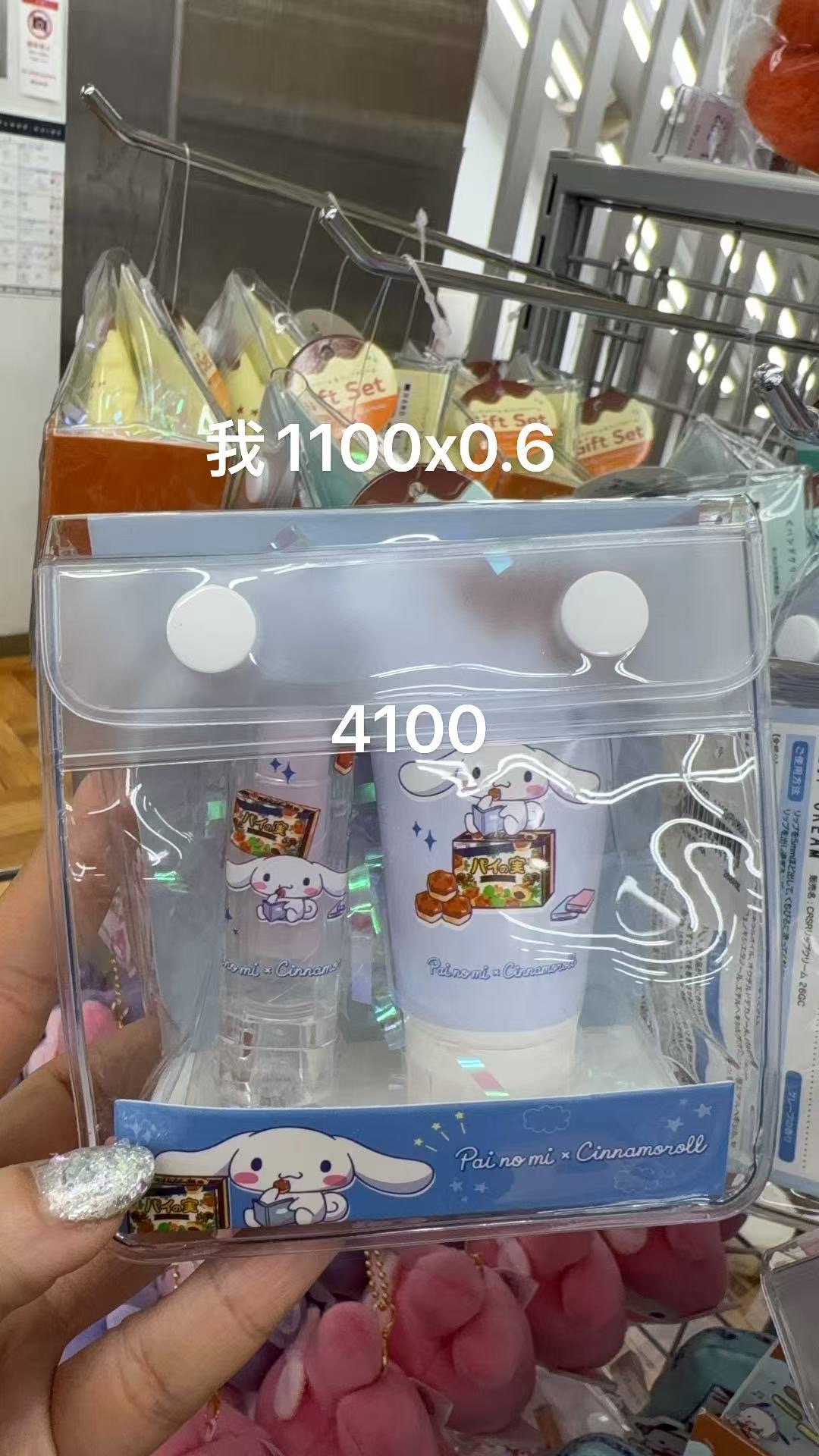 0206 折扣店 三丽鸥 玉桂狗护手霜套装