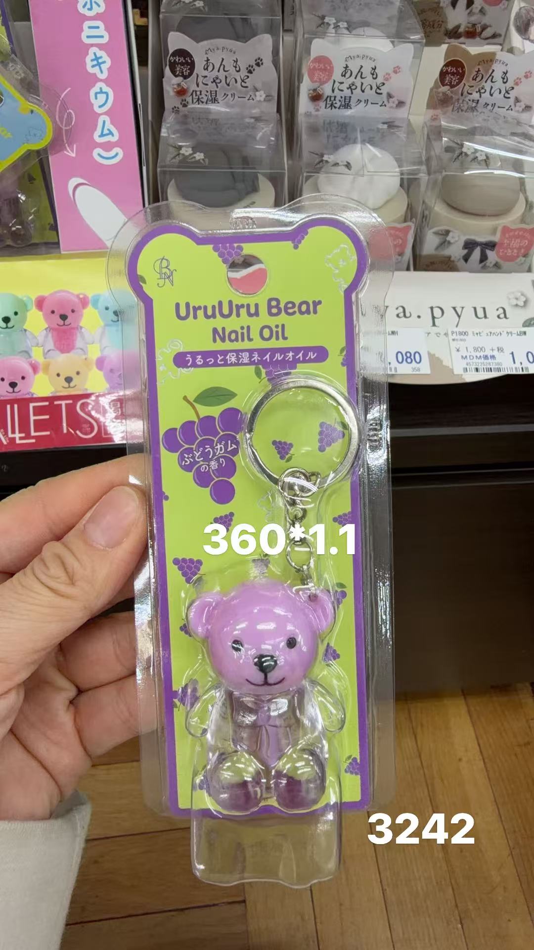 0206 折扣店UruUru Bear 紫色小熊葡萄味指甲油挂件