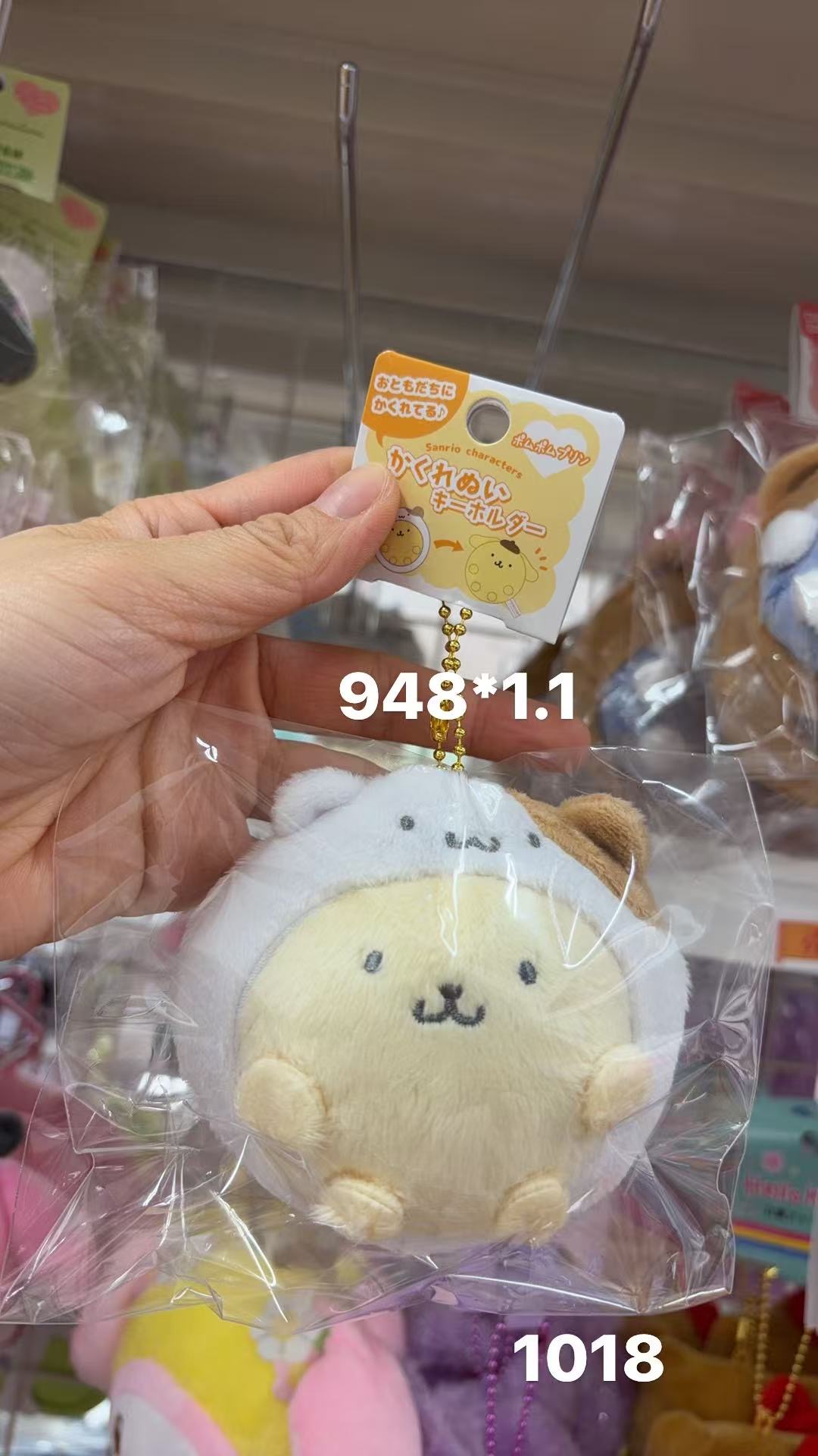 0206 折扣店 三丽鸥 联名 布丁狗躲猫猫系列 毛绒挂件