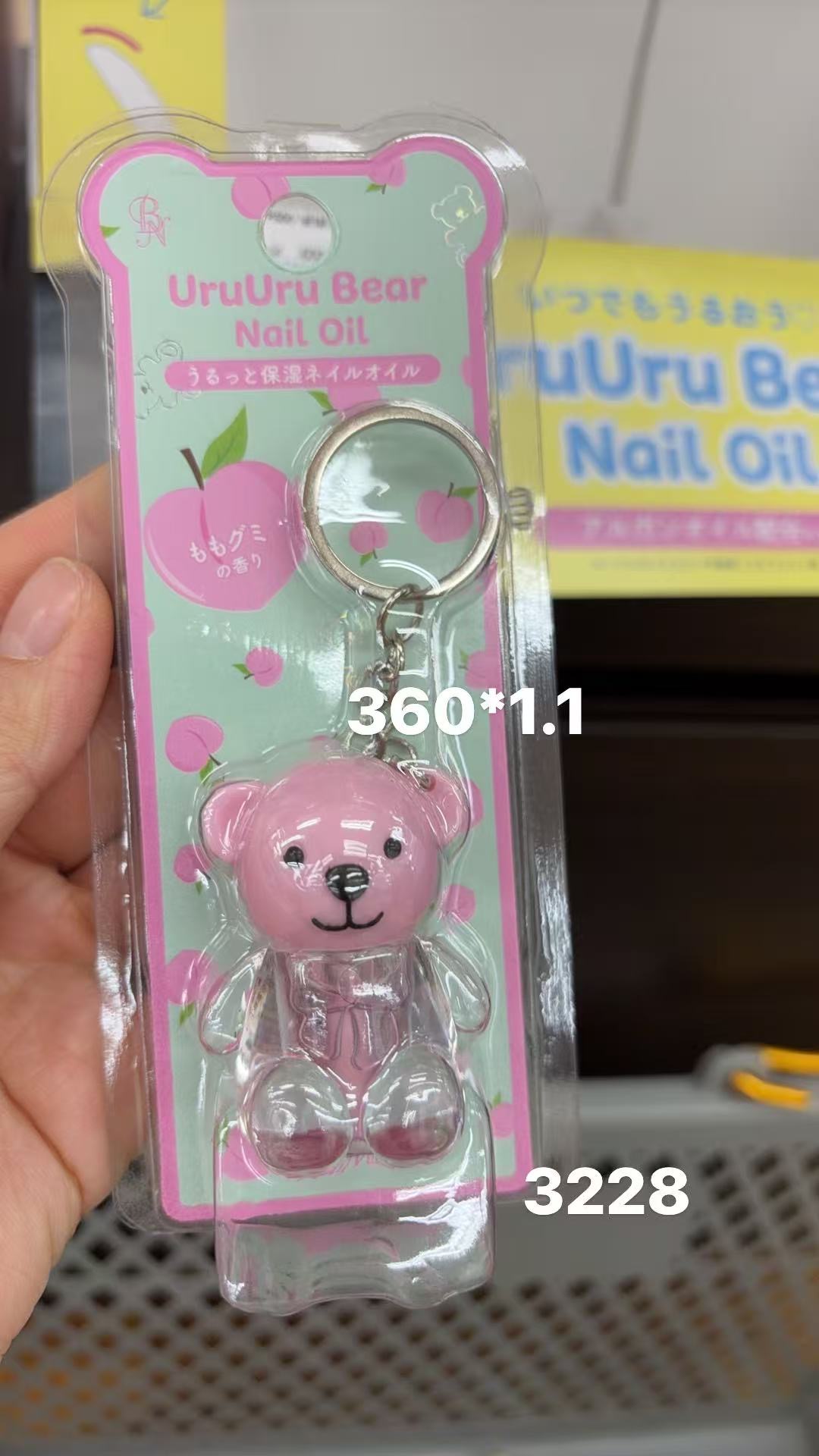 0206 粉色小熊造型 指甲护理油