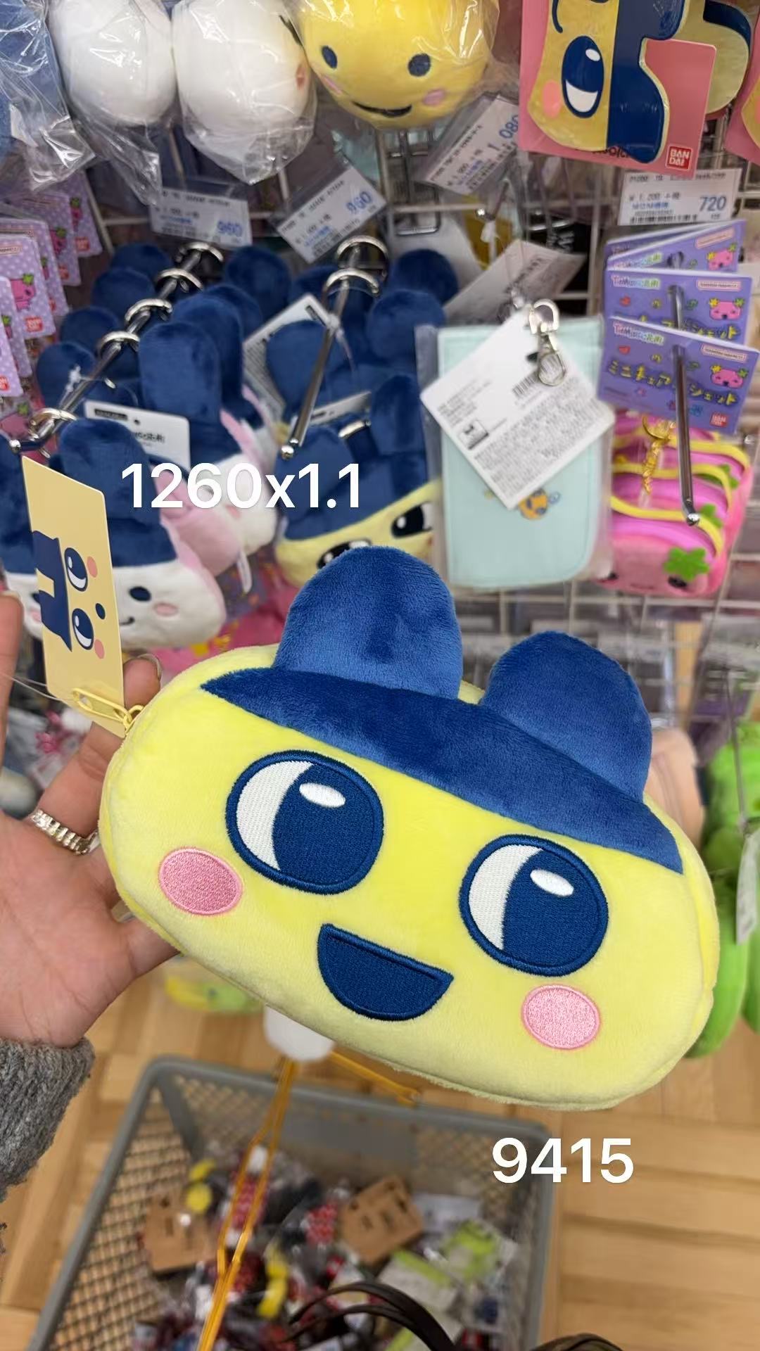 0206 折扣店拓麻歌子 毛绒收纳包/笔袋